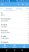 Kannada Dictionary Multifuncti ภาพหน้าจอ 2