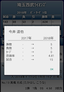 プロ野球 選手名 クロスワード 2019 syot layar 6
