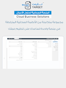 Target ERP اسکرین شاٹ 4