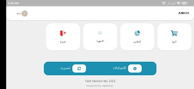 Microtec POS screenshot 4
