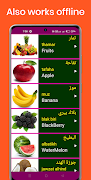 Learn Arabic From English 截圖 7