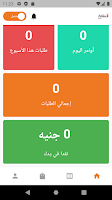 كابتن قطفة تصوير الشاشة 3