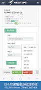 NT OneAPP 企業雲端管理系統 海報