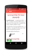 Khmer First Aid screenshot 5