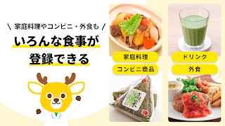 ヘルシカ -ダイエット・健康のための食事記録・体重管理アプリ ảnh chụp màn hình 3