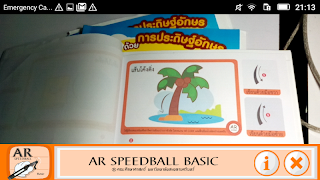 AR Speedball : Basic (L) Ekran Görüntüsü 1
