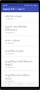 Gujarati STD 11 and 12 screenshot 6
