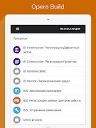 Opera Build Screenshot 5