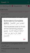 PMP Guide screenshot 5