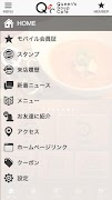 桑名市のクイーンズスープカフェ　公式アプリ Ekran Görüntüsü 1