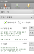 노래방 18번 capture d'écran 1