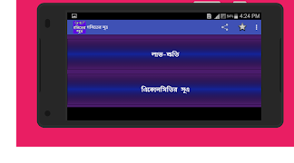 গনিতের সুত্র - Math Formula 截圖 5