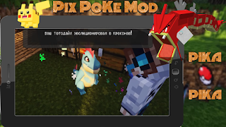 برنامه‌نما Pokemod Craft Pack عکس از صفحه