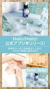 Hello!Hello!公式アプリ پوسٹر