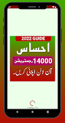 Ehsaas Program 2022 Guide screenshot 2
