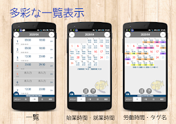 Simple attendance input system screenshot 1