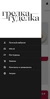 Грелка-Гуделка screenshot 1