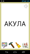 Russian. Learn to read poster