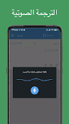 عربي تركي مترجم ảnh chụp màn hình 1