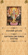 सप्तश्लोकी दुर्गा स्तोत्र Cartaz