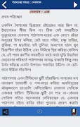 শরৎচন্দ্র রচনা সমগ্র/ Sarat Ch screenshot 6
