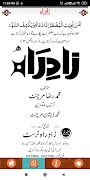 برنامه‌نما Zad-e-Rah عکس از صفحه
