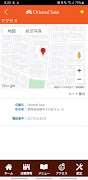 Oriental Soin(オリエンタル ソワン)公式アプリ Screenshot 3