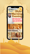 Dhikr morning evening Mishary скриншот 1
