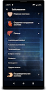 Не пью! screenshot 3