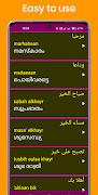 Learn Arabic From Malayalam 截圖 6