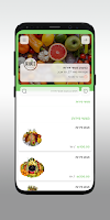 בנענע מגשי אירוח اسکرین شاٹ 2