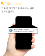 영어단어 영구암기 리모릭스 - 영단어 반복 학습기 screenshot 5