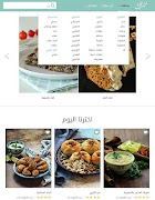 أطيب أكلة Atyab Akle скриншот 7