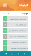 Easy chemistry تصوير الشاشة 1