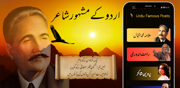 Famous Poets Poetry in Urdu স্ক্রিনশট 5