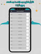 عبد الباسط قرأن كامل بدون نت captura de pantalla 3