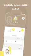 BQ Drivers تصوير الشاشة 5