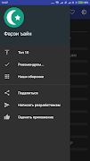 Фарзи айн スクリーンショット 3