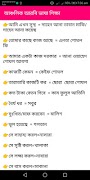 প্রবাসীদের  আঞ্চলিক আরবি ভাষা শিক্ষা 截图 7