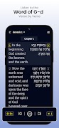 Hebrew Bible Study Translation اسکرین شاٹ 4