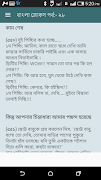 ১১০০টি বাংলা জোকস スクリーンショット 5
