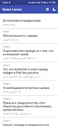 Права Аллаха Plakat