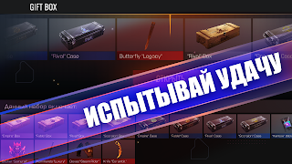 Case Simulator для Standoff 2 ảnh chụp màn hình 1