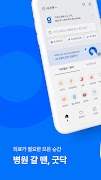 굿닥 - 병원 접수, 병원 예약, 비대면 진료 필수 앱 Affiche