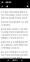 GNTC 성경2 Screenshot 1