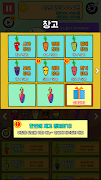 홍당무씨 당근가게: 당근 키우기 screenshot 3