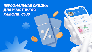 برنامه‌نما Ramonki عکس از صفحه