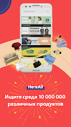 Hereall Ekran Görüntüsü 3