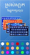 Khmer Keyboard screenshot 1