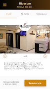 Blossom Ekran Görüntüsü 1